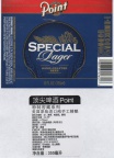 Point Special Lager beer (data) shipped to China. History in the making!