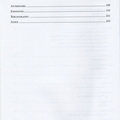 Table of Contents page 2..jpg