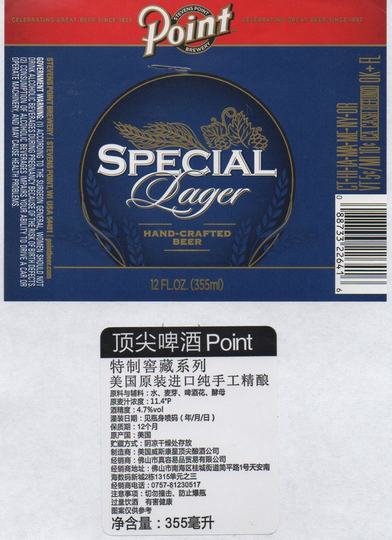 The Stevens Point Brewery makes history by brewing and shipping the beer to China.